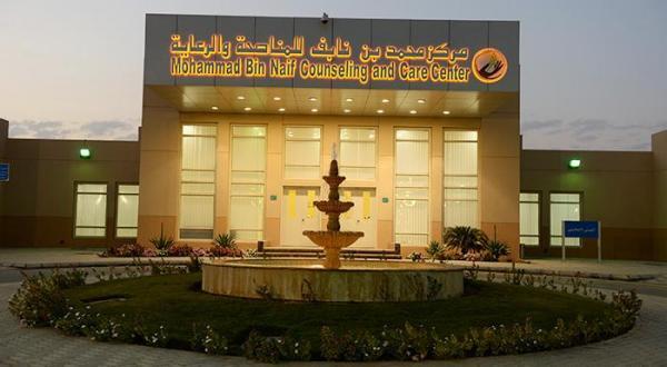 centremohammadbennayef