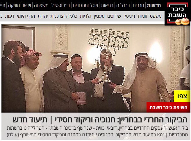 delegation_israelienne_visite1