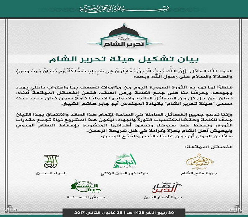 communique_tahrir_alcham