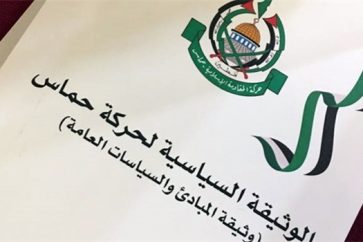 hamas-feuille-deroute