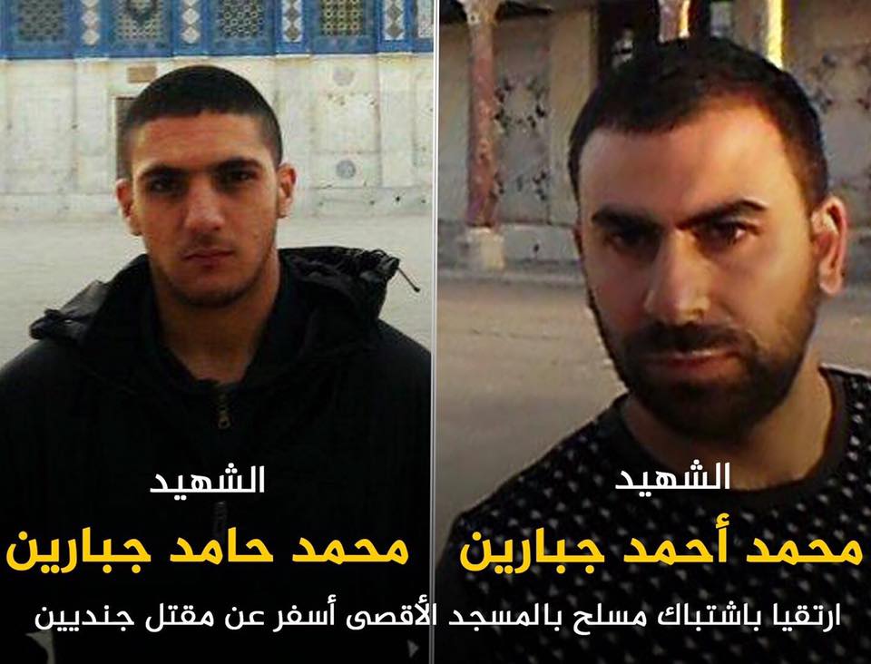 Les 2 auteurs de l'opération d'Alquds: Mohammad Ahmad et Mohammad Hamed Jabareen