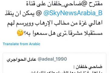 "Israël" salue la proposition du chef de police de Dubai sur Gaza!