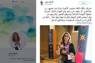 L'animatrice de TV Halat Kazem lors de la cérémonie des Nuits des Orients