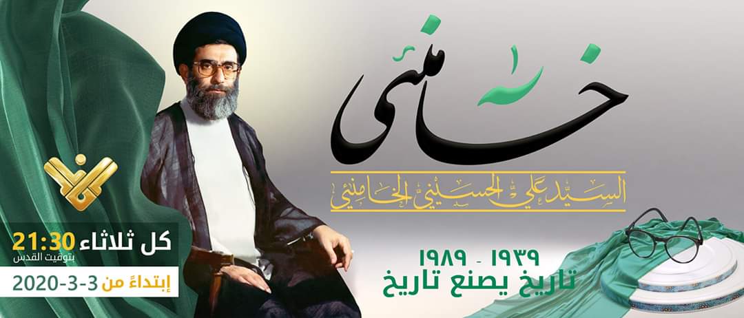 guide_khamenei