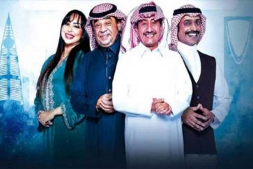 Poster du feuilleton saoudien Exit 7