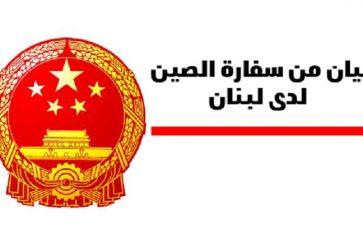 communique_ambassade_chine