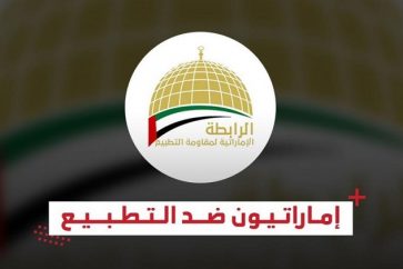 ligue_emirati_contre_normalisation-jpg2