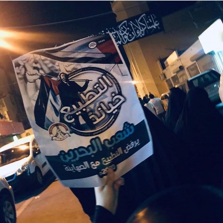"La normalisation est une trahison. Le peuple du Bahreïn refuse la normalisation avec les sionistes. 2020"