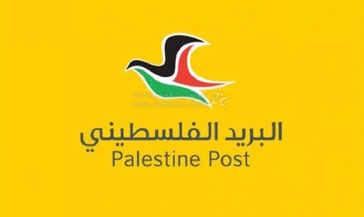 L'utilisation du nouveau code postal "empêchera ‘Israël’ de saisir les envois postaux qui viennent en Palestine
