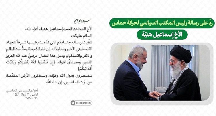 message_khamenei_hamas_jihad