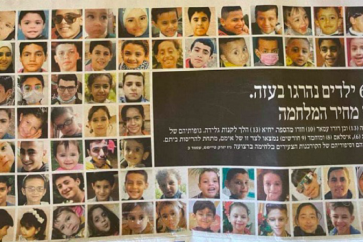 67 enfants palestiniens tués par l'armée d'occupation israélienne lors de son agression contre la Bande de Gaza en mai 2021.