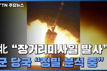 Ces missiles seraient difficiles à intercepter.