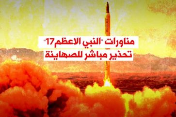 Les manoeuvres iraniennes ont simulé une attaque contre le réacteur nucléaire israélien de Dimona.