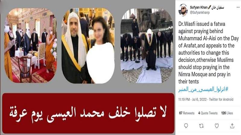 Appel à ne pas prier derrière Mohammad al-Issa.