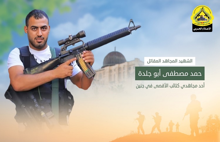 Le martyr Hamad Abou Jaldeh