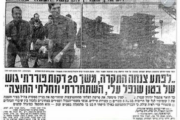 siege_gouverneur_israelien_tyr-jpg1