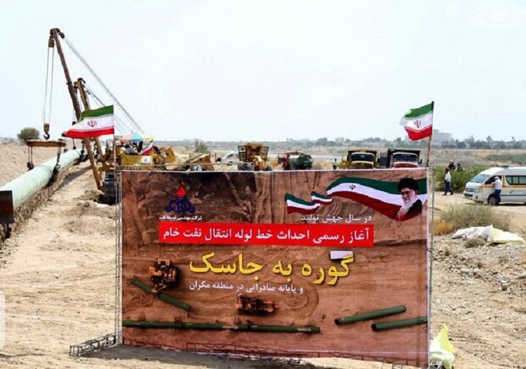 Le pipeline terrestre Gore-Jask permettra à l’Iran peut assurer la continuité des exportations pétrolières en cas de conflit