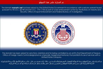 Le site web d’AlManar n’est plus accessible aux USA.