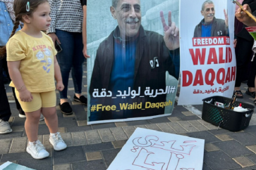 Le prisonnier palestinien Walid Daqqa souffre d'un cancer en phase terminale et est maintenant sous respiration artificielle.