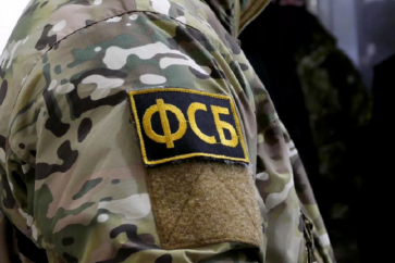 Service fédéral de sécurité russe.