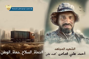 Une photo du martyr du Hezbollah Ahmad Qassas, sur lequel est inscrit: Les protecteurs de l’arme (de la Résistance) -Protecteurs de la patrie