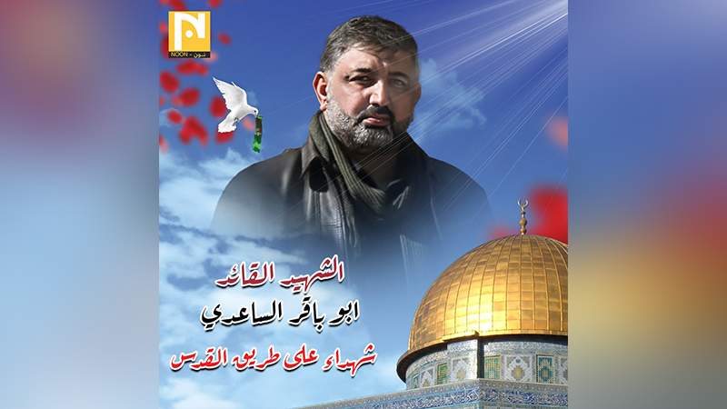 Le martyr Abou Baqer al-Saadi, comandant des brigades du Hezbollah irakien.