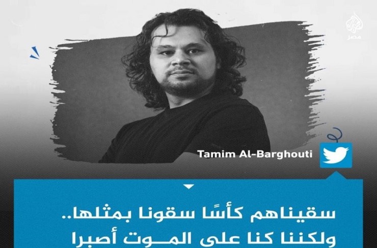 Nous leur avons donné à boire dans le même verre qu’ils nous ont avaient donné. Mais nous avons plus de patience avec la mort.