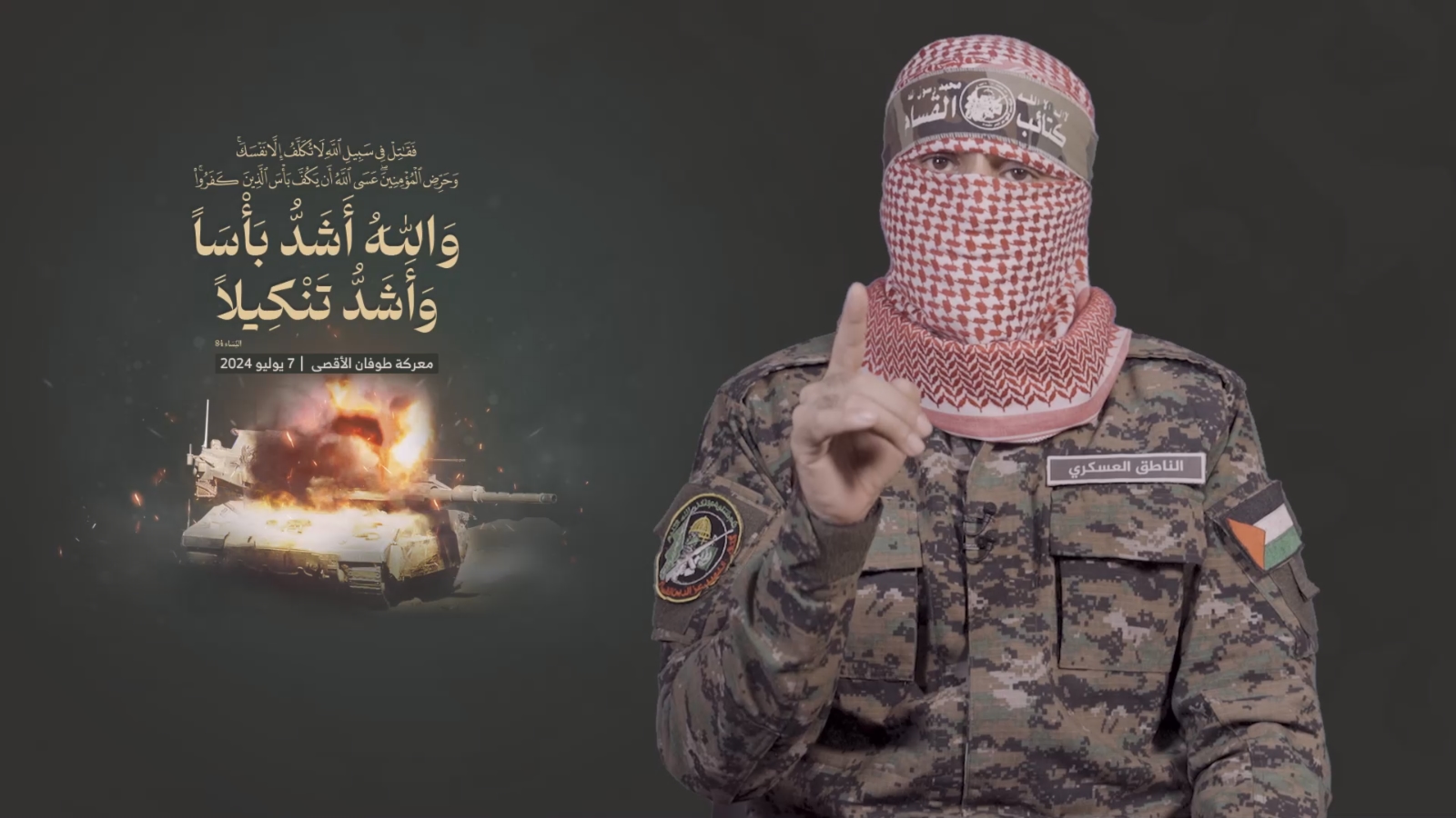 Le porte-parole des Brigades d’Al-Qassam, Abu Obeida