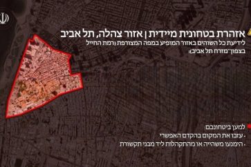 Appel iranien à évacuer Tel-Aviv et Haïfa