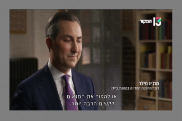 L’ancien porte-parole du département d’État américain, Matthew Miller