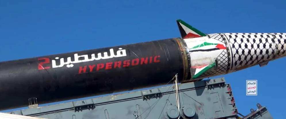 Missile balistique hypersonique « Palestine 2 ».