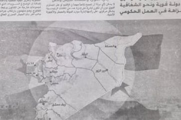 La carte de la Syrie sans le Golan publié par le journal Al-Thawra